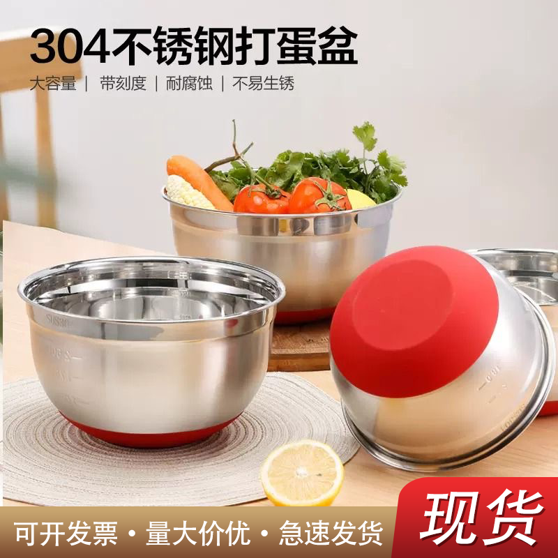 304不锈钢打蛋盆烘焙工具家用搅拌盆揉面盆打蛋碗打蛋盆,餐饮具,盆,淘宝优惠券,粉丝福利购,淘宝优惠卷