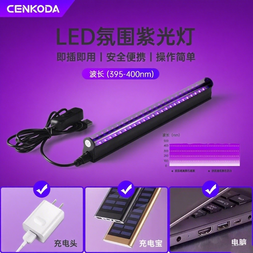 LED紫光灯T5灯管舞台派对KTV