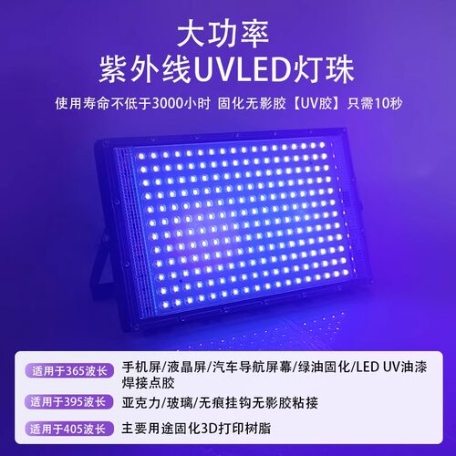 蓝晒专用灯LED紫光灯荧光剂