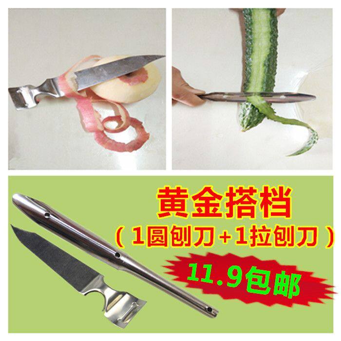 老式不锈钢刨子削皮刀家用土豆削皮器瓜果蔬果刮皮刨皮削皮刀