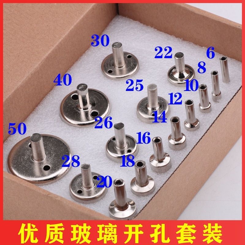 瓷砖玻璃鱼缸打孔神器全套玻璃钻头开孔器陶瓷取孔打磨开孔套装