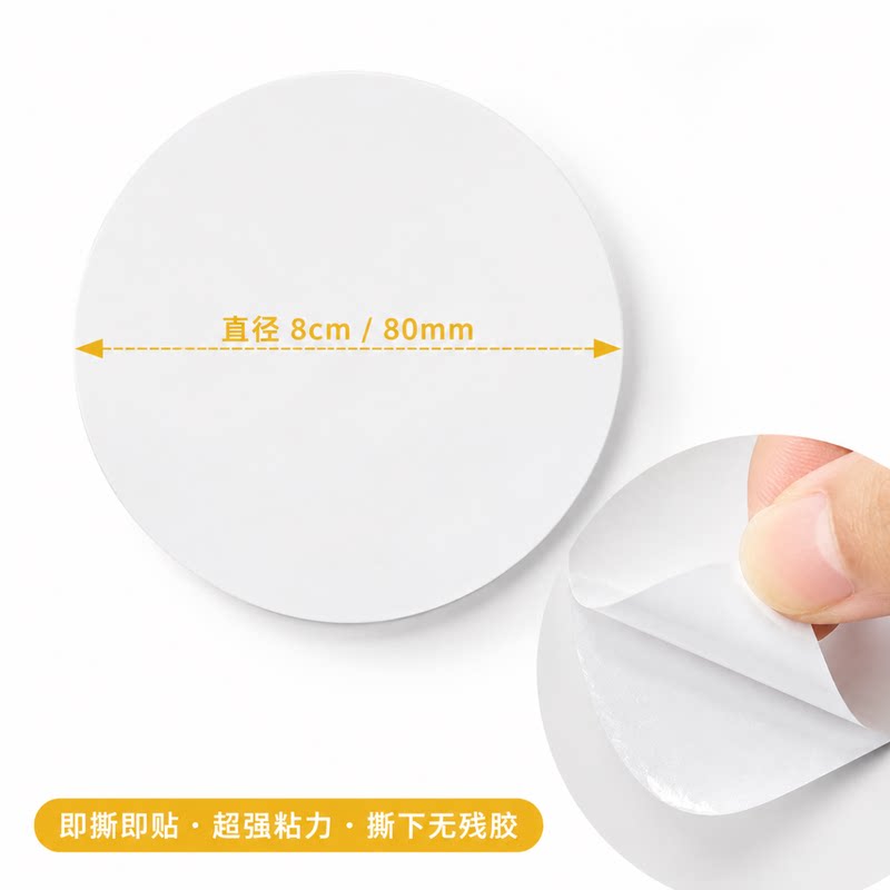 墙面瓷砖门板遮丑贴 白色 PVC 圆形补洞贴片 自带背胶防水耐磨