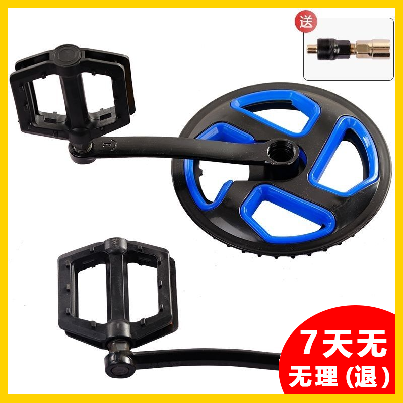 山地自行车脚踏左曲柄牙盘轮盘单车中轴连接杆脚拐骑行配件