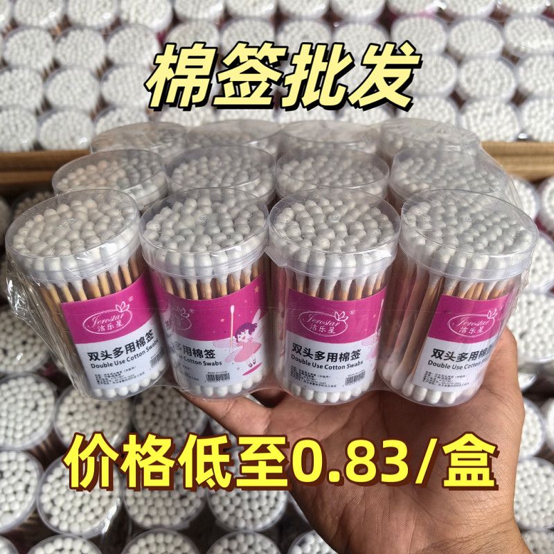 家用化妆卸妆尖头双头棉签盒装洗漱清洁棉棒多用途棉花棉球