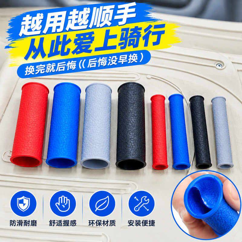 夏季摩托电车把手刹车套电动车把手保护套硅胶防滑手套通用配件