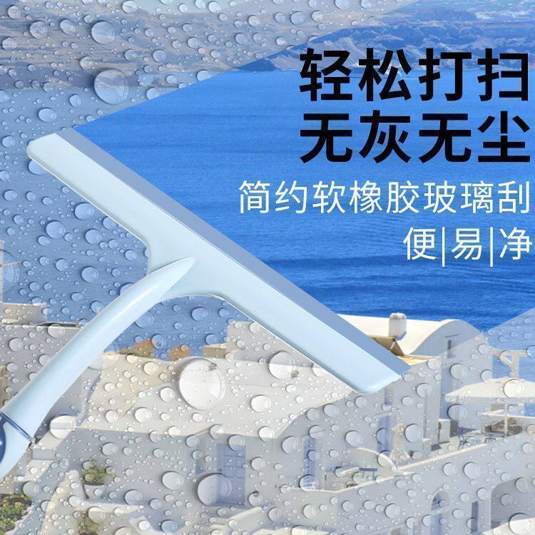 玻璃刮水神器卫生间镜子地板窗户清洁刮水短柄汽车家用擦玻璃神器