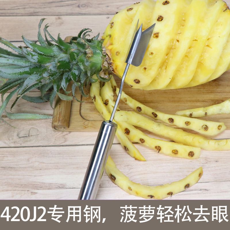 家用新款不锈钢V型菠萝去眼推削刀摆摊凤梨专用铲刀工具