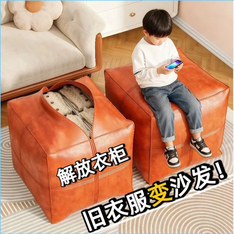 旧衣服坐墩皮墩座垫轻奢懒人沙发可躺玩具被子收纳袋换鞋凳