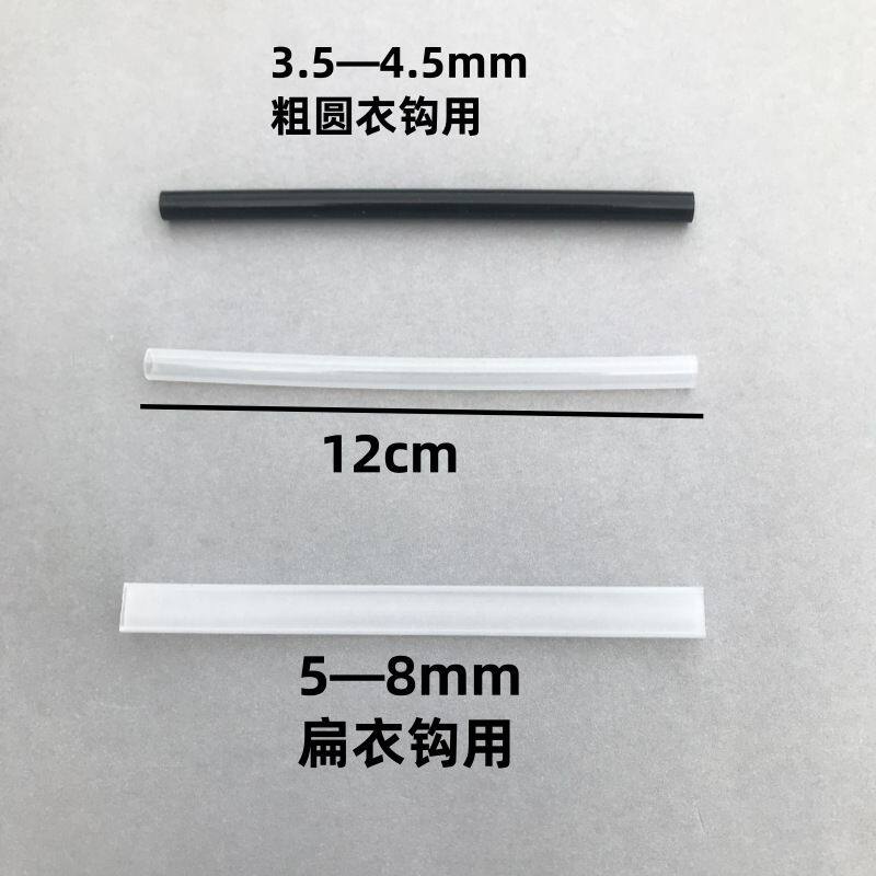 衣架扁钩硅胶防护套衣杆防刮擦保护条服装店裤钩防滑防撞护套