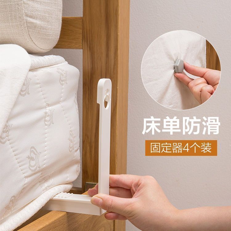 四角床垫隐形固定神器 家用无针床罩床单防滑防跑扣
