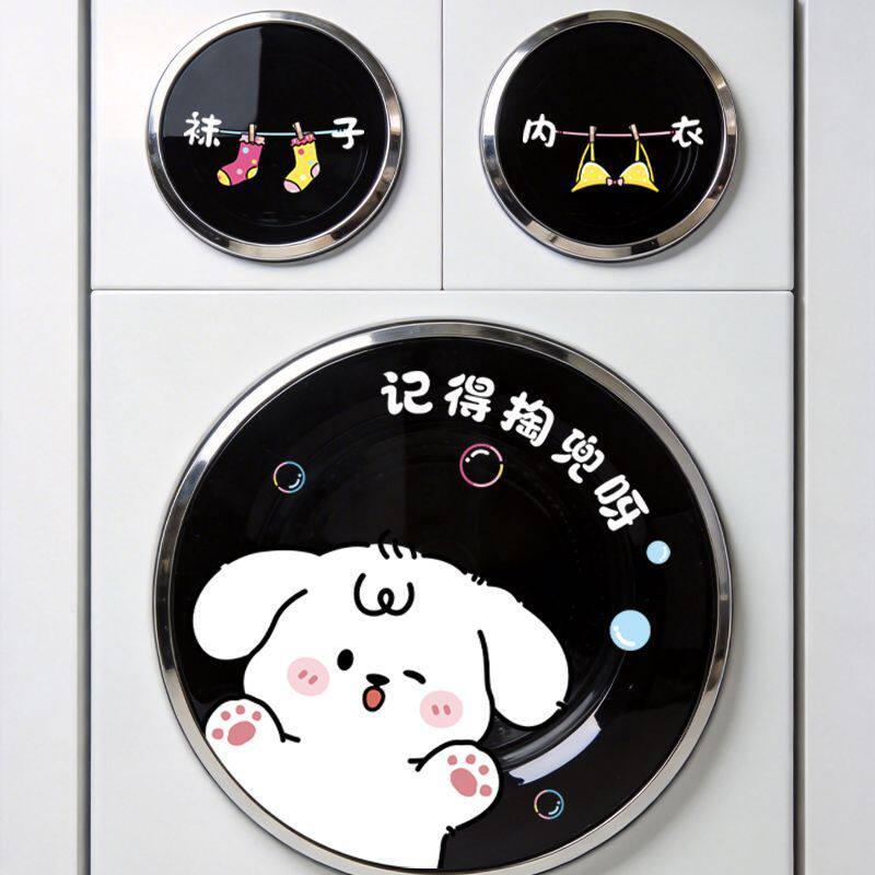 无胶滚筒洗衣机静电贴纸厨房卫生间窗花翻新装饰画玻璃贴