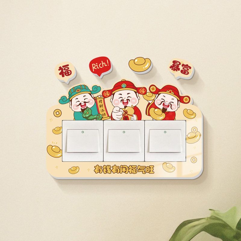 塑料开关保护套贴画客厅卧室厨房灯插座墙面开关装饰贴