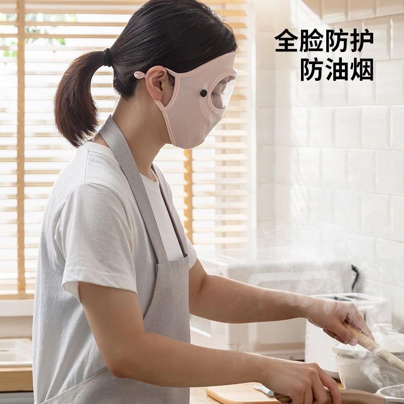 厨房专用全脸护脸面罩女士煮饭炒菜阻隔油烟防飞溅油污防护面罩