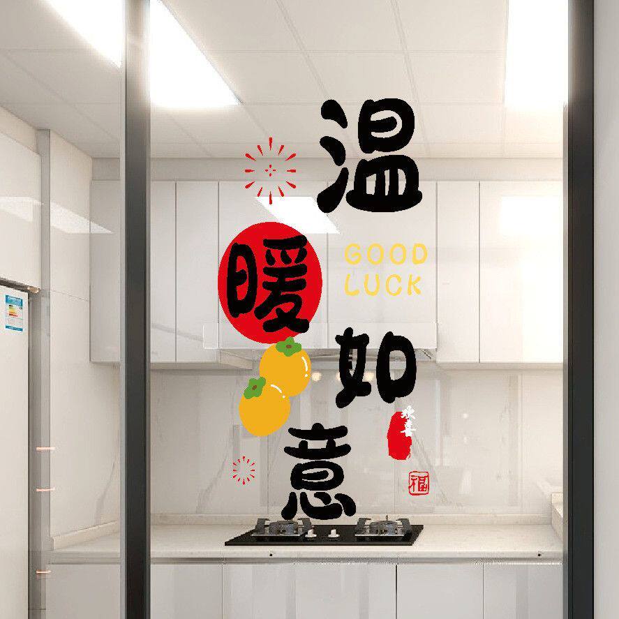 厨房防撞室内门贴纸厨房门玻璃贴纸三联玻璃贴纸可撕无痕搬家布置