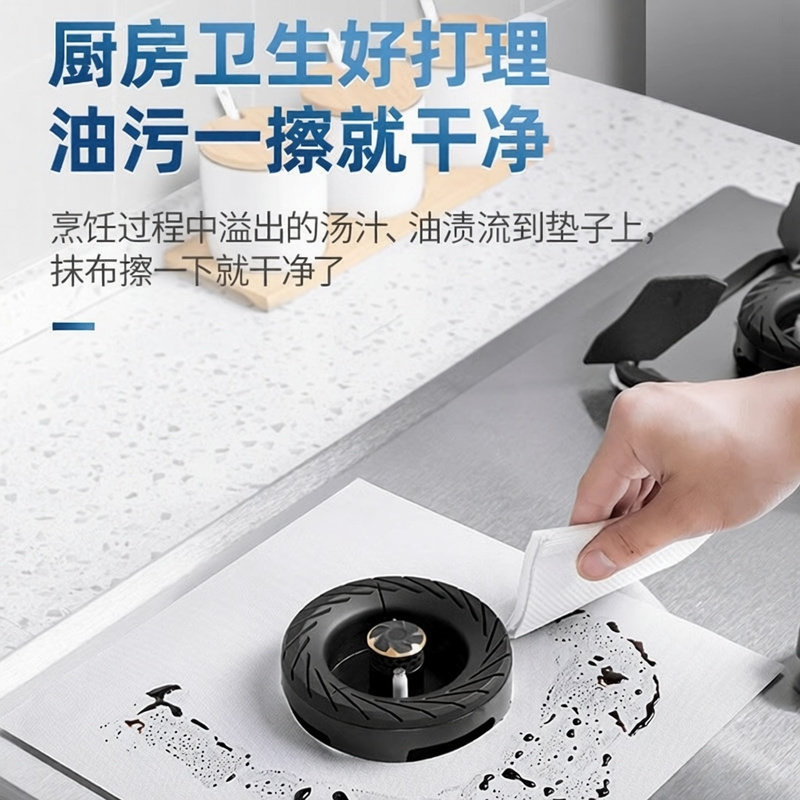 煤气灶防油垫厨房燃气灶防护垫耐高温防油污贴纸清洁垫子柜灶台用