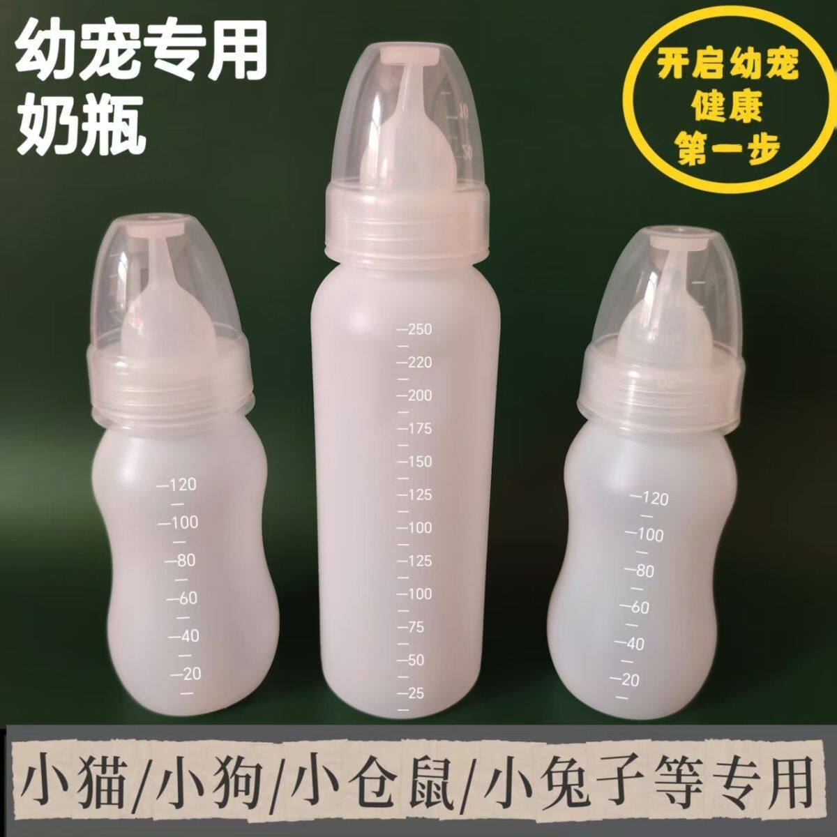 幼猫幼犬小兔专用喂奶器柔软硅胶加厚奶嘴宠物小狗小猫奶瓶