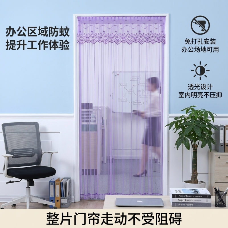 夏季家用防蚊魔术贴纱门帘免打孔蕾丝门帘窗帘卧室单层纱门帘