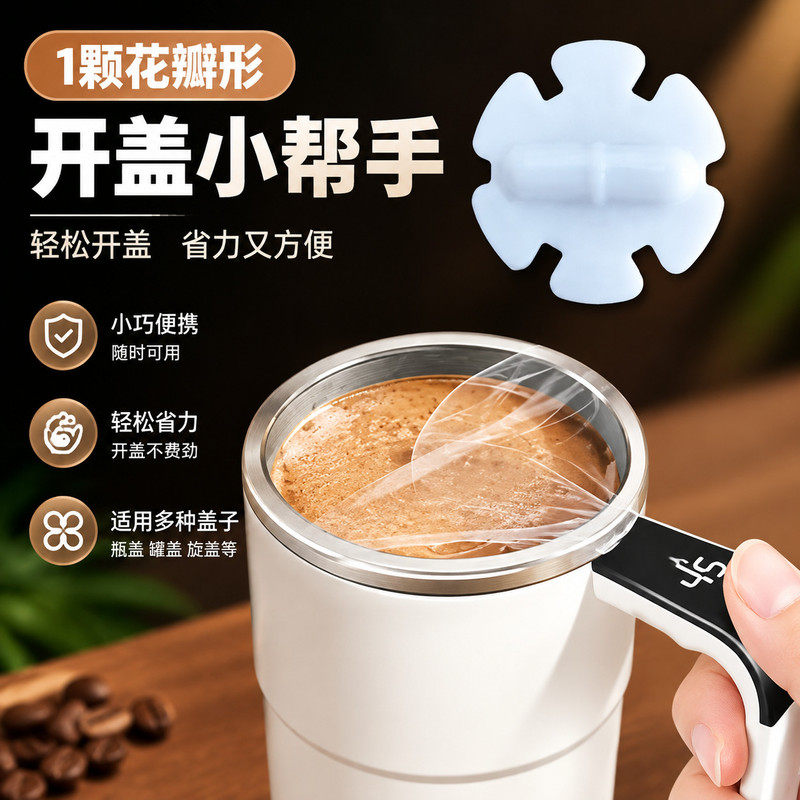 食品级雪花搅拌转子磁力磁吸搅拌棒配件懒人咖啡奶茶自动搅拌子