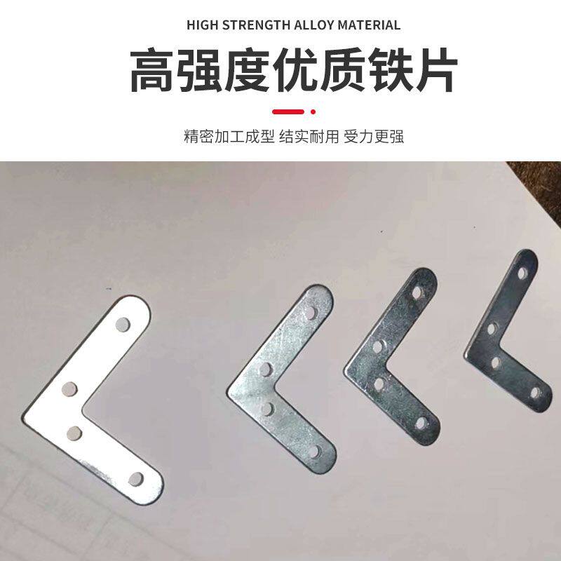 老式纱窗纱角铝合金角码铁片连接拐角固定角铁纱窗固定纱角