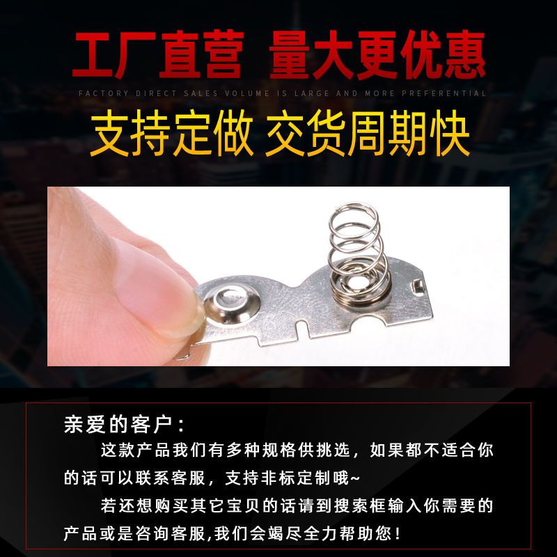 5号7号电池仓接触弹片AA正负极焊接塔簧遥控器电池盒连接极弹簧