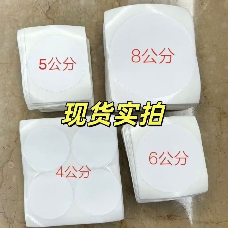 白色圆形pvc板修复补洞墙面遮丑贴木板瓷砖都可用防水自贴带背胶