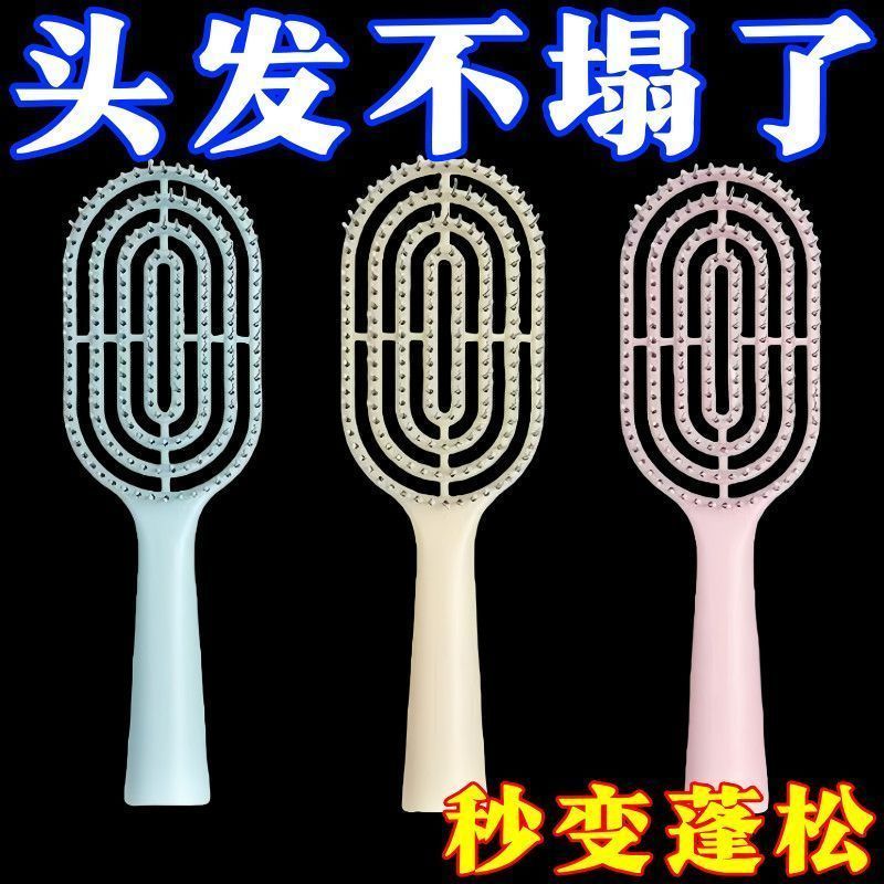 迷你长柄镂空排骨梳便携蓬发造型梳高颅顶发根蓬松专用