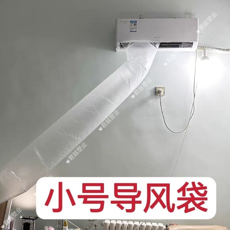 小号口径空调出风口导风传送带转接引风分流送风空调导风袋
