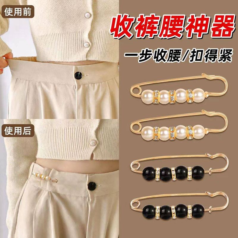 收腰神器裤腰改小别针胸针夹子女衣服调节扣固定配饰防走光扣