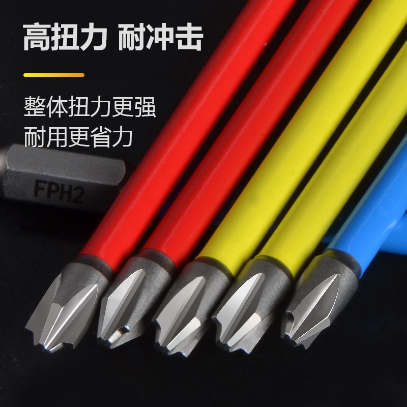 电工专用批头开关插座空气开关特制专用强磁高精度十一字批头