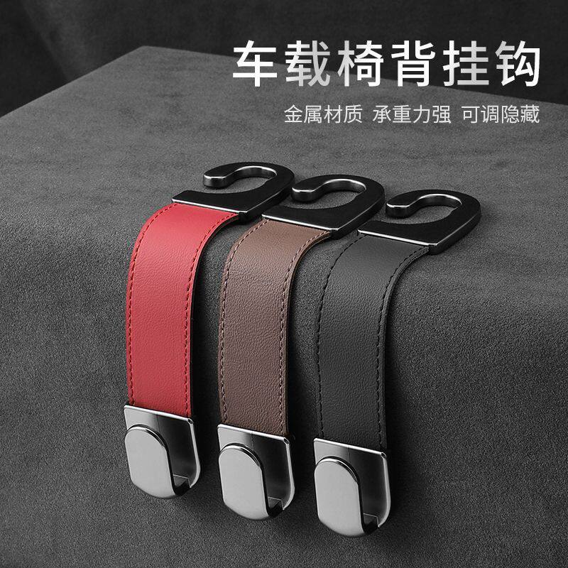 后排汽车座椅挂钩多功能车载小挂钩神器车内前排装饰用品大全