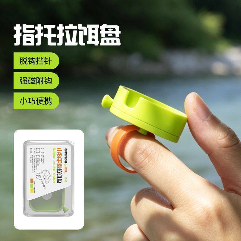 迷你溪流小物钓强磁拉饵盘便携戒指挡针脱钩器钓鱼拉饵工具