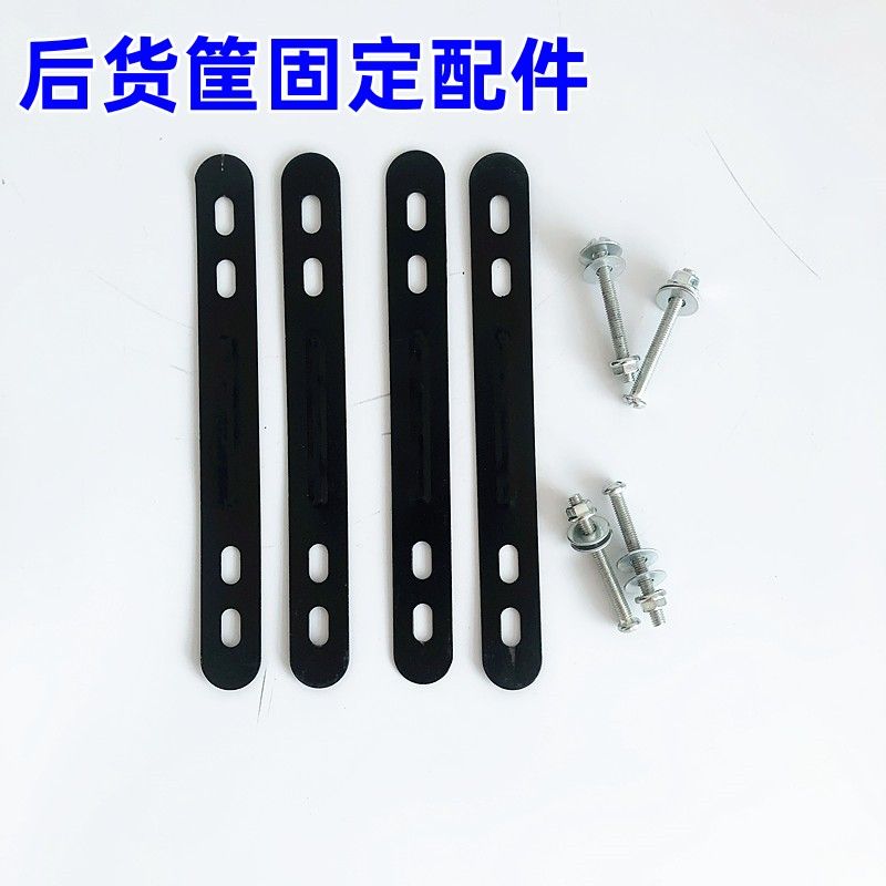 自行车后座车篮固定螺丝固定车筐夹片后架垫片儿童座椅后置安装片