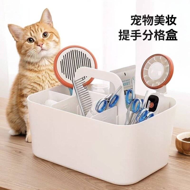 猫狗分格便携美容护理箱宠物用品收纳箱梳子指甲刀洗护整理盒