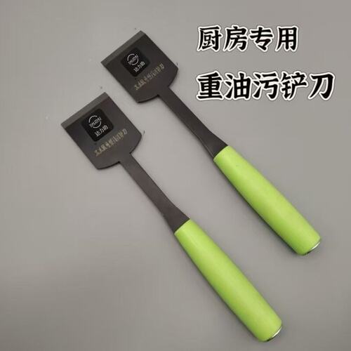 铲子商用餐饮店锅底清理油烟机清洁去油污污垢冰箱去冰铲