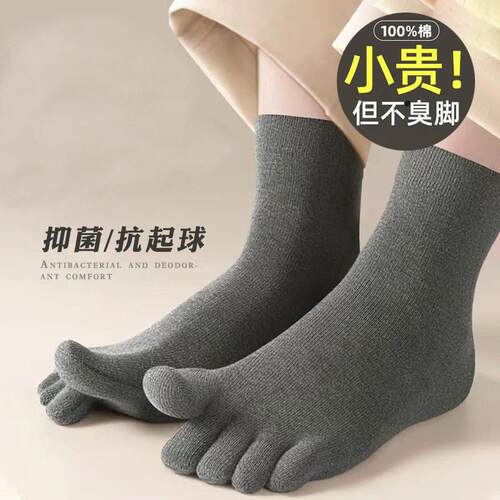 Women Fashionable Finger Toe Socks 5 10 Pairs Breathable
