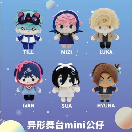 异形舞台公仔官方正版毛绒玩具迷你挂件潮玩盲盒mini可爱till玩偶