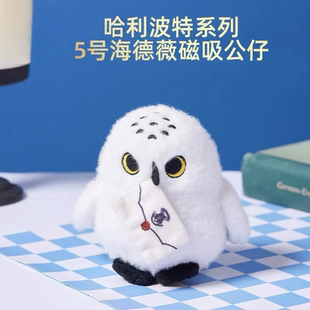 哈利波特系列5号周边海德薇猫头鹰玩偶毛绒公仔抱枕emo猫磁吸挂件