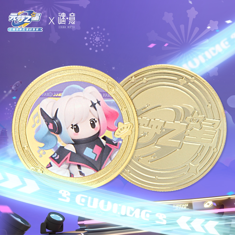 元梦之星幸运币官方正版玩具图片