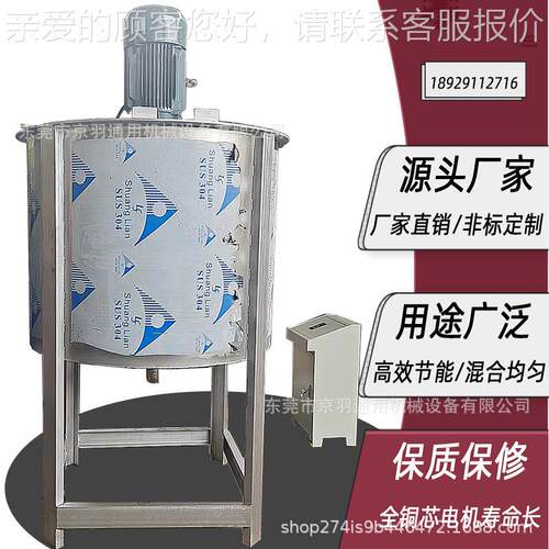 洁素果清洗剂34不锈钢低速搅0拌机 洗精不JY-YT500锈钢变拌频器搅