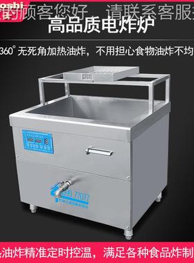商VOU用电炸锅油条油饼电磁炸炉时定恒温炸鸡热设备曲线变频整加