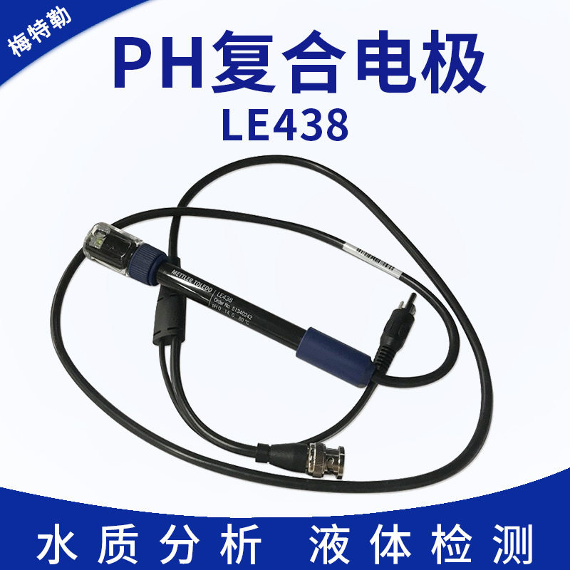 梅特勒托利多 LE438  适用于酸度计FE28 三合一电极 PH复合电极图片
