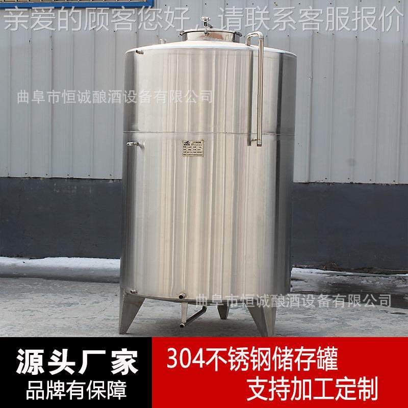 油工业品储存罐 酒 HC-1不锈柴钢密封储罐果酒白储罐 搅拌罐