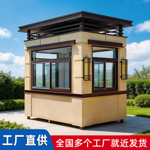 岗亭保安亭真石漆门卫室钢结构集成房屋可移动值班执勤治安亭定制