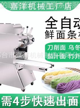 商用日式面条湿机拉面仿手工压面鲜EOJ条成型机自动切断自动撒粉