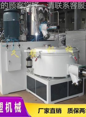 SL-Z00/R1000变锈频混合机_不钢5高速混SRL-Z500合机组