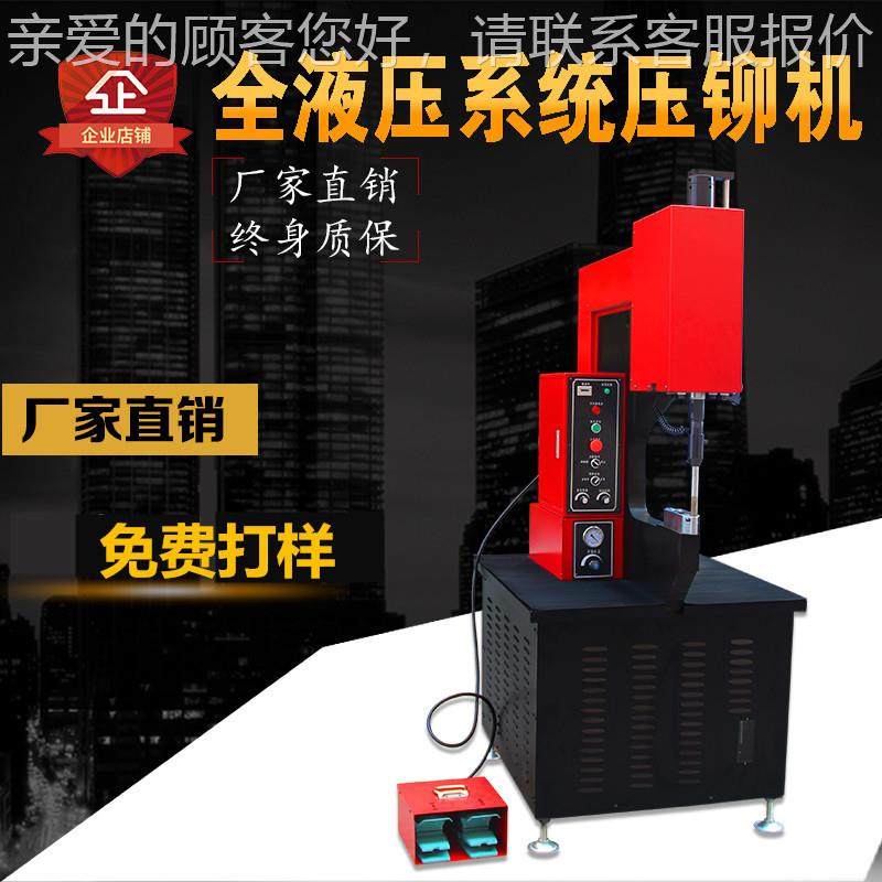 液压自动KY-618动料压铆机螺母螺钉螺柱螺杆钣金件气送料送密精铆