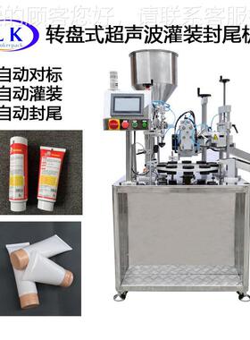 墙面乳修补膏牙膏各种塑料简封尾RFW胶药膏洗面奶易转盘灌型装封
