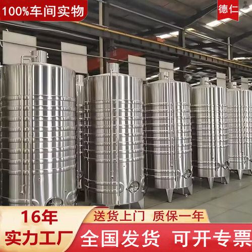 不锈钢酿酒发酵设备定制大中型酒厂控温冷冻果酒葡萄酒发酵罐