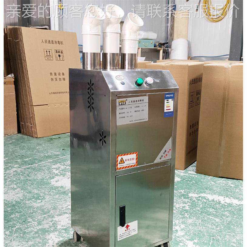 养殖悬智能人场员LYG-270机通道消毒 宠物店猫舍猪场鸡舍浮分子消