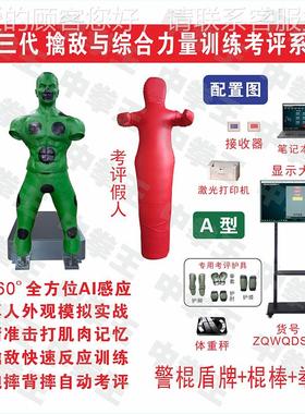 第三代擒敌与综合力量 抱擒摔背摔训练摔擒33984训格练拿斗A型